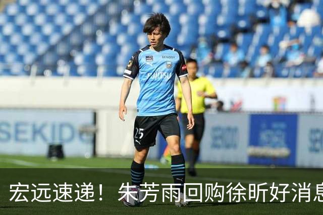 宏远速递！朱芳雨回购徐昕好消息，杜锋做新决定，周鹏回归有戏